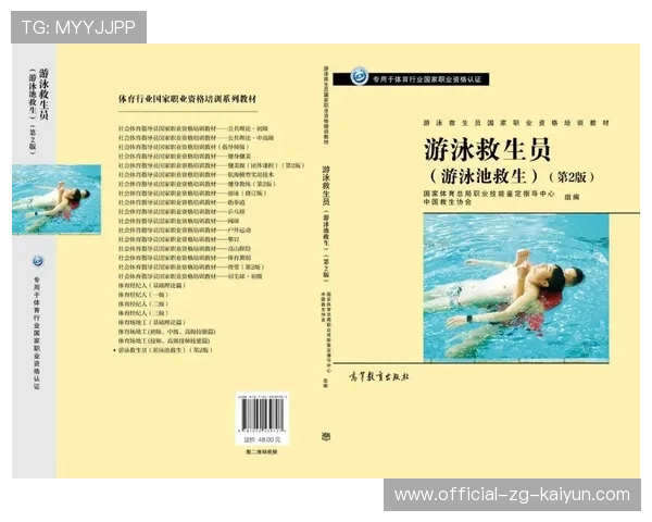国际游泳协会在青训中推广校园救生员认证与师资继续教育计划，游泳救生员报名官网